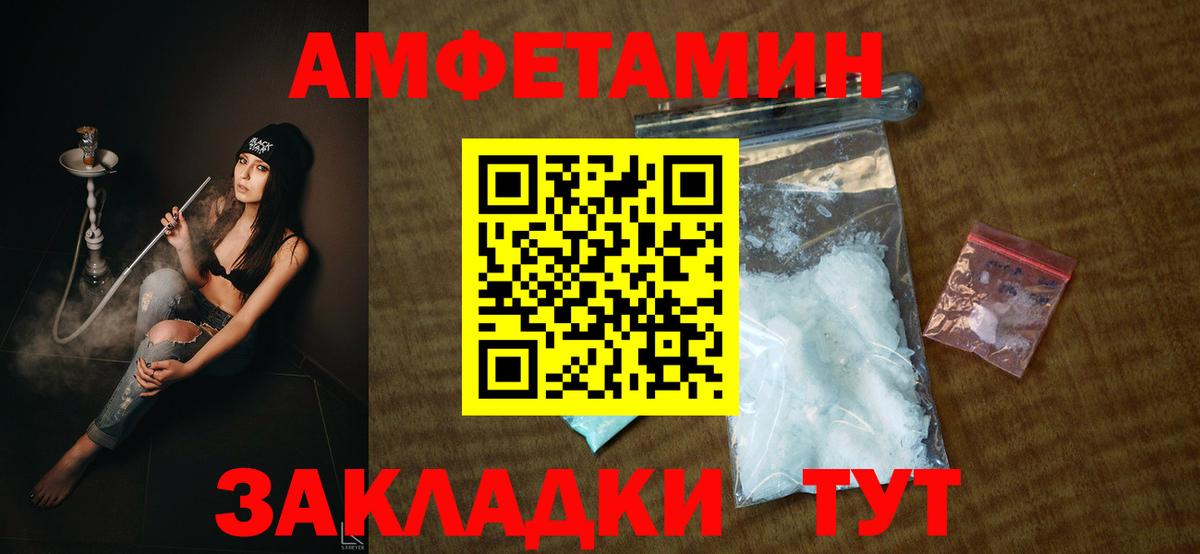Амфетамин Розовый Кыштым