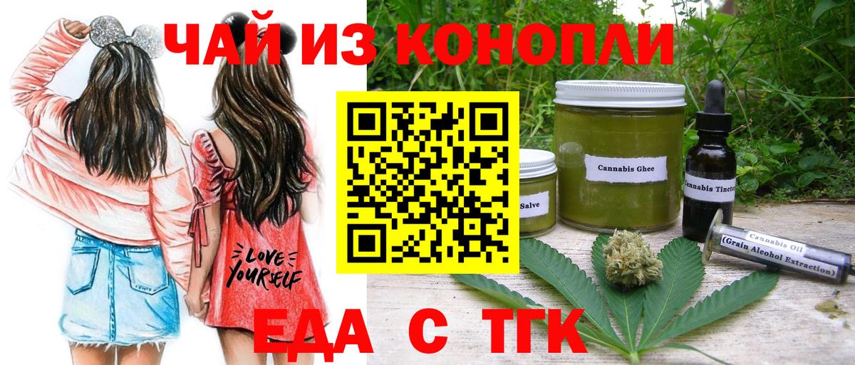Canna-Cookies конопля  Вход с VPN  Кыштым 