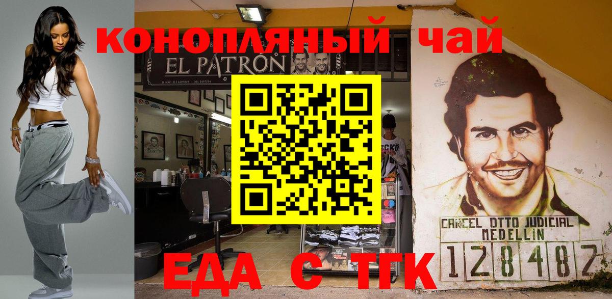 Печенье с ТГК конопля Кыштым