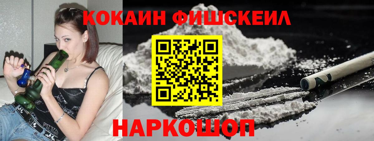 COCAIN Боливия  Вход с VPN  COCAIN  Кыштым 