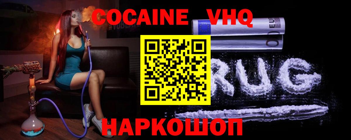 КОКАИН FishScale Кыштым
