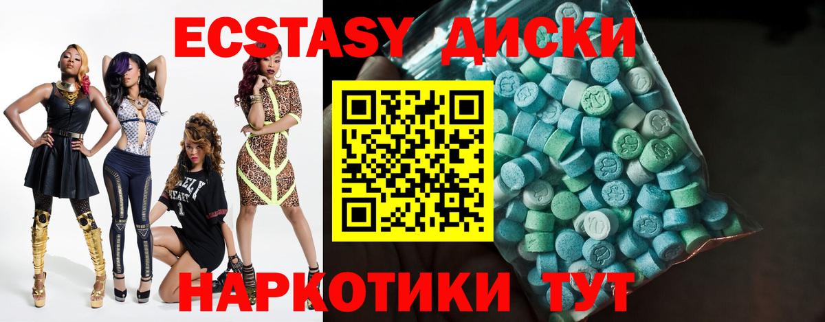 Ecstasy 280мг Кыштым