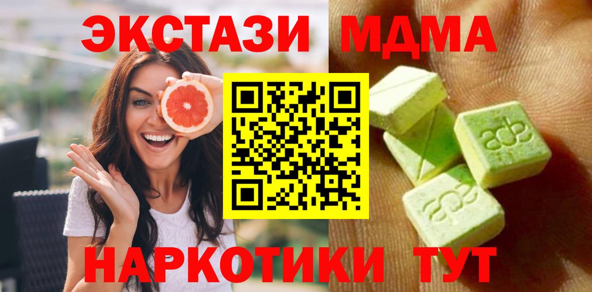 Кыштым  где можно купить наркотик  Вход с VPN  Экстази XTC  Ecstasy Philipp Plein 