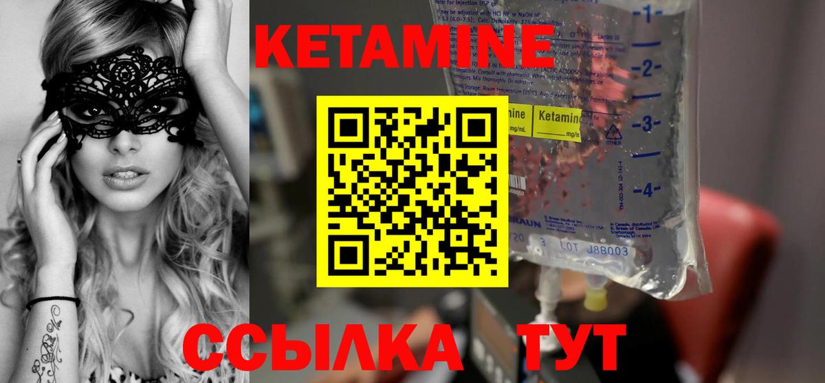 КЕТАМИН VHQ Кыштым