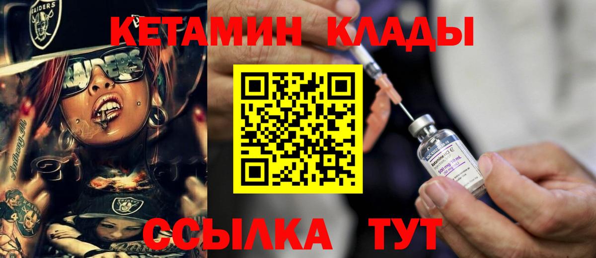 Кыштым  КЕТАМИН VHQ  Кетамин ketamine  Вход с VPN 