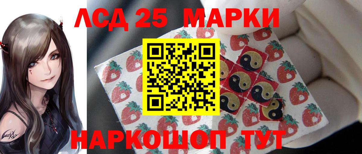 ЛСД экстази кислота  Лсд 25 экстази ecstasy  Вход с VPN  Кыштым 