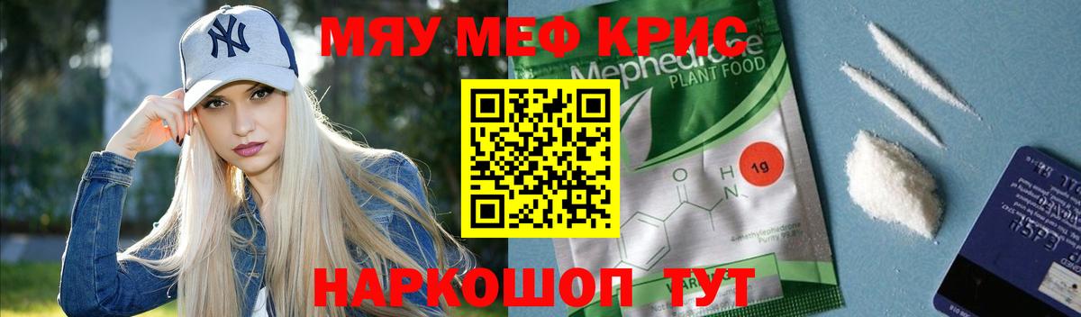Мефедрон mephedrone  Мефедрон мука  Кыштым  где купить наркоту  Вход с VPN  МЕФ 