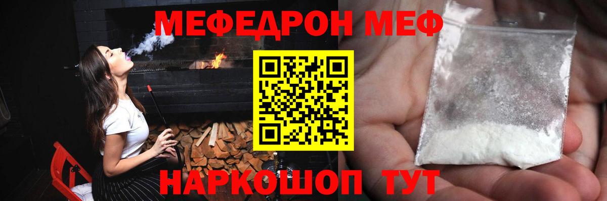 Меф кристаллы Кыштым
