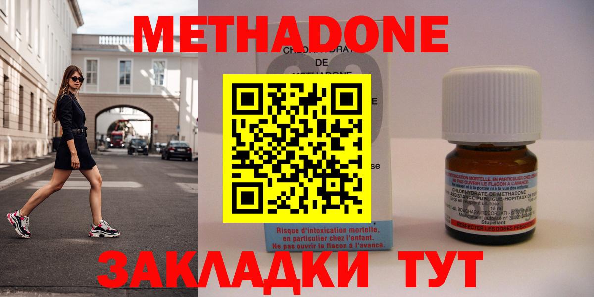 Метадон белоснежный Кыштым