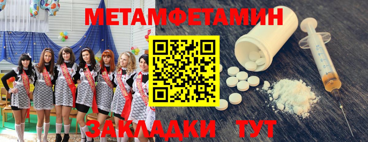 Первитин пудра  МЕТАМФЕТАМИН  Кыштым  Вход с VPN 