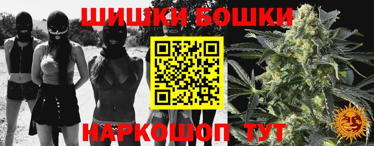 Кыштым  Бошки марихуана AK-47  Каннабис ГИДРОПОН  Вход с VPN 
